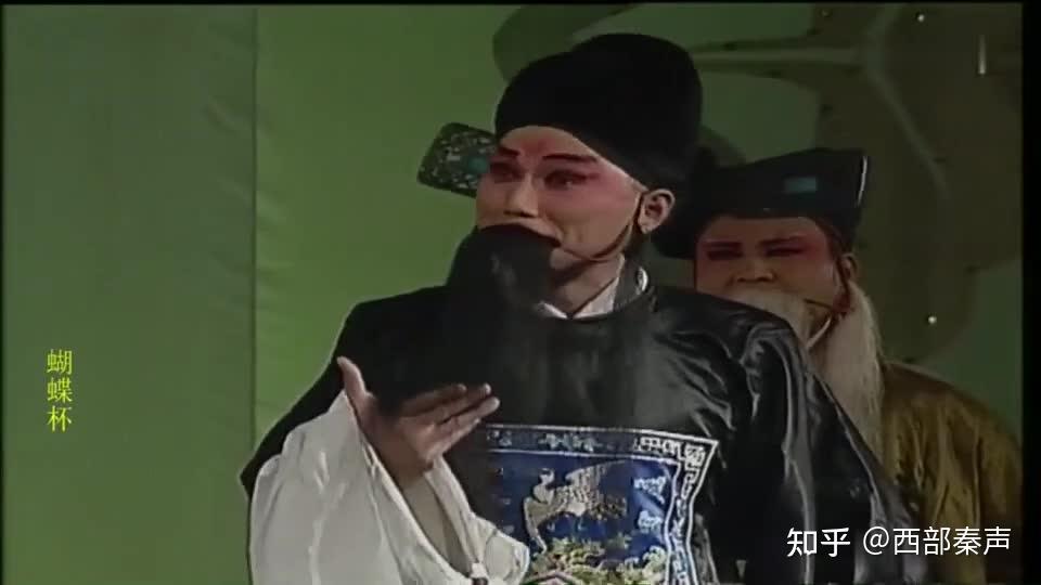 秦腔蝴蝶杯剧情