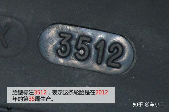韩泰轮胎生产日期