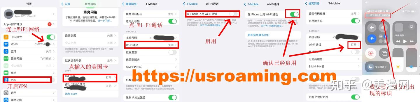 轻松启用 iPhone 手机上的 WiFi-Calling 功能,在国内使用美国手机卡的通话和短信套餐