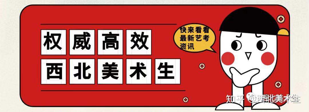 2025艺术类专业文化要求及综合分计算公式公布 - 知乎