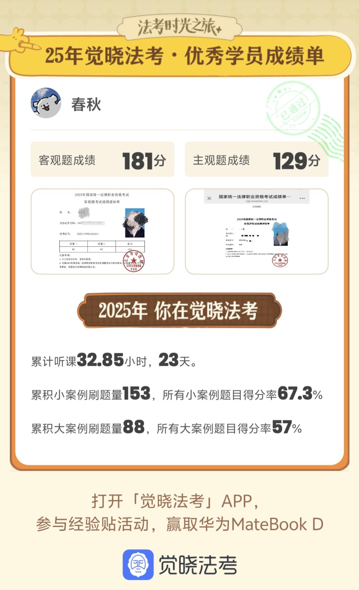 经验贴图片