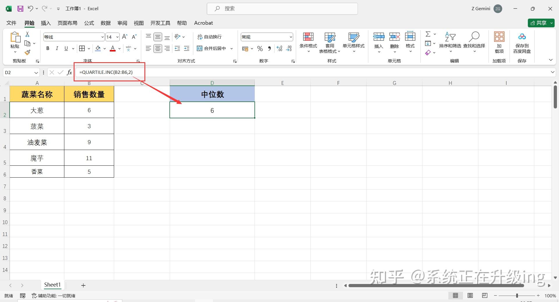 Excel如何用公式计算中位数? - 知乎