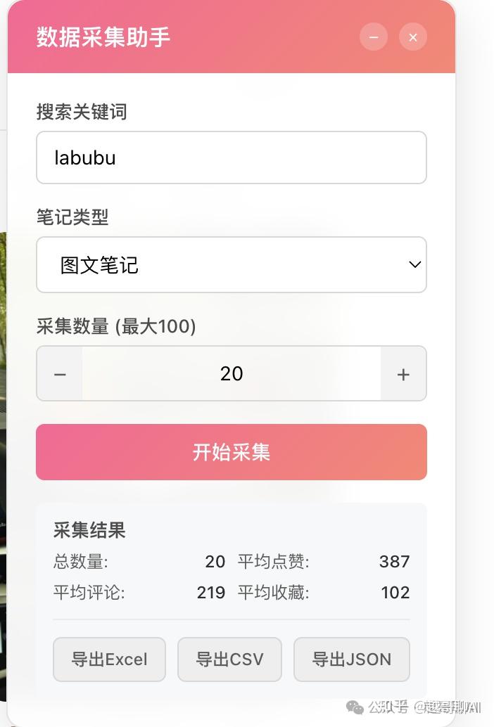 扣子Coze教程：自动采集1000条小红书爆款笔记（附实战工作流） - 知乎