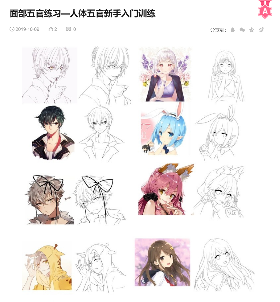 有哪些适合新手临摹的画呀? - 知乎