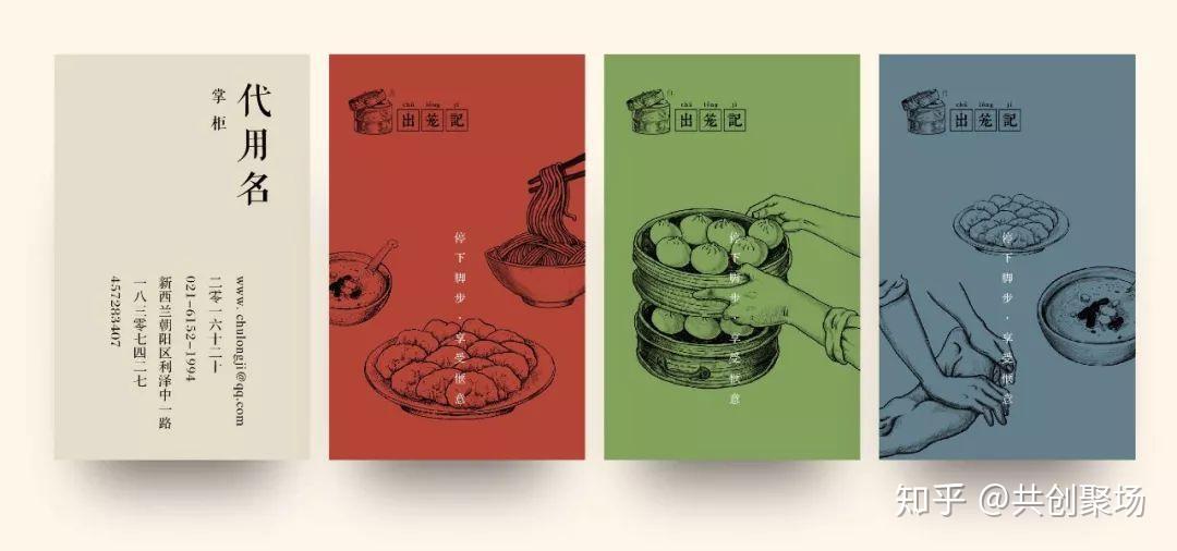 包子界的西施一家品牌形象布满手绘的包子铺