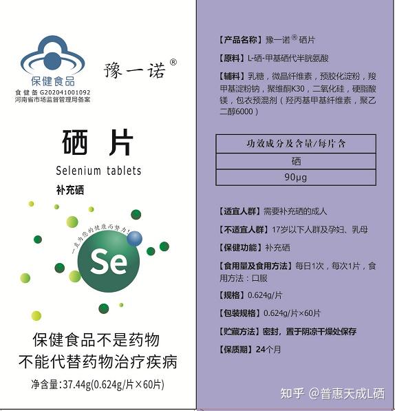 有机硒生产厂家揭秘：哪种硒最适合人体？ - 知乎