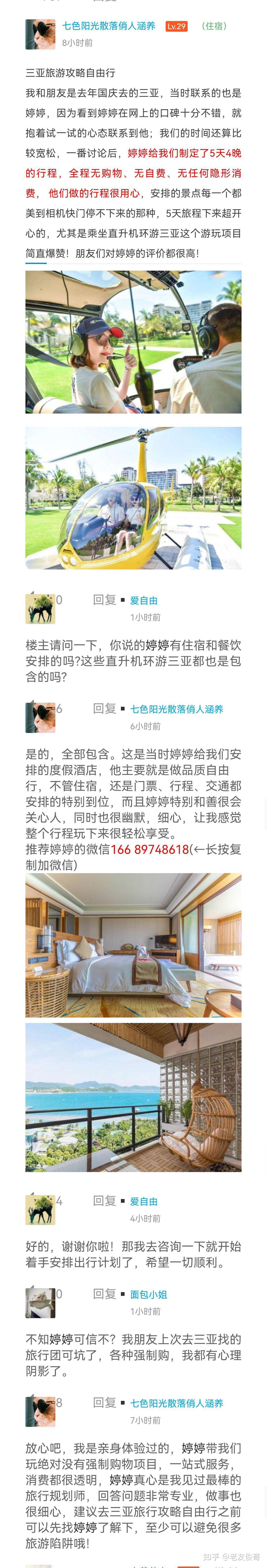 去三亚旅游攻略5日游,三亚五日游大概要多少钱,实游记录分享 - 知乎