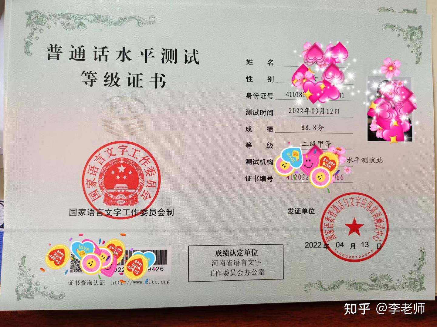 普通话考试中儿化音发音 - 知乎