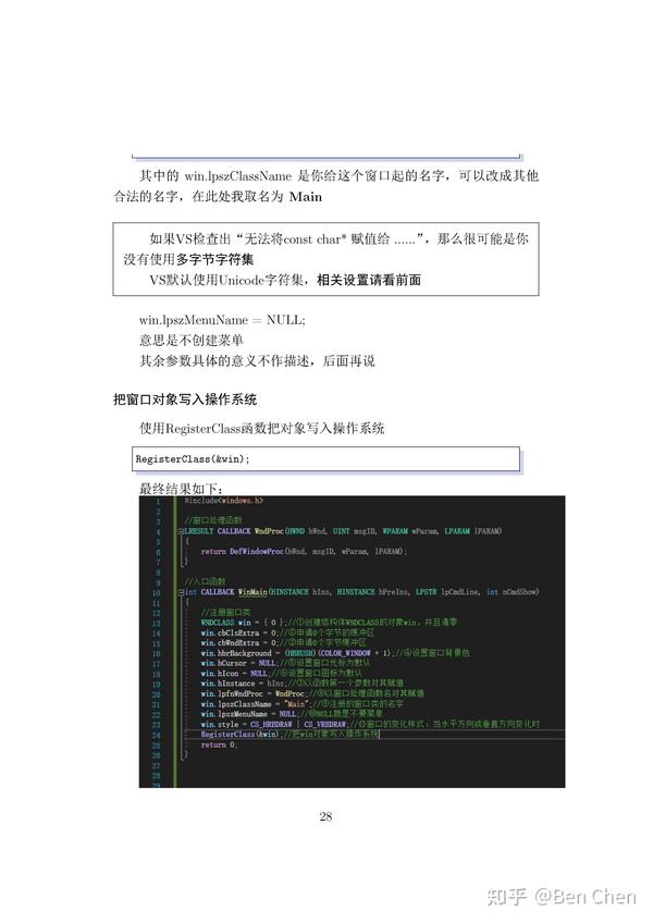 基于VS2019 的C++ Win32 API编程基础 - 知乎