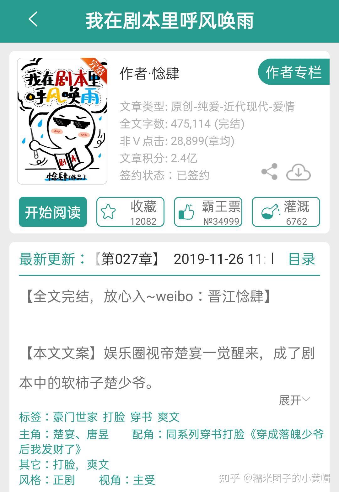 记录看完的bl小说之第二篇~ - 知乎