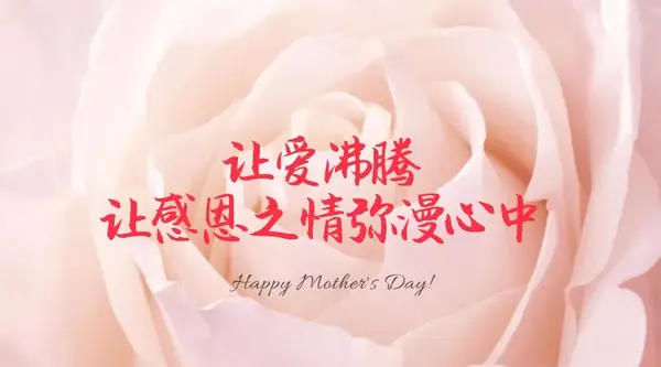 母亲节文案,你和她都要少操点心英语(母亲节文案，你和她都要少操点心)