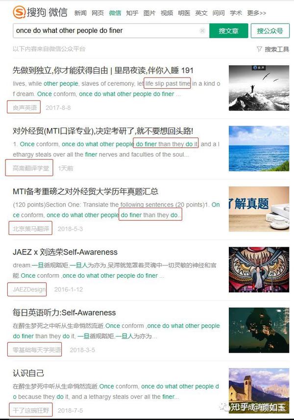 这么多年 你学的英文可能都是错的 知乎