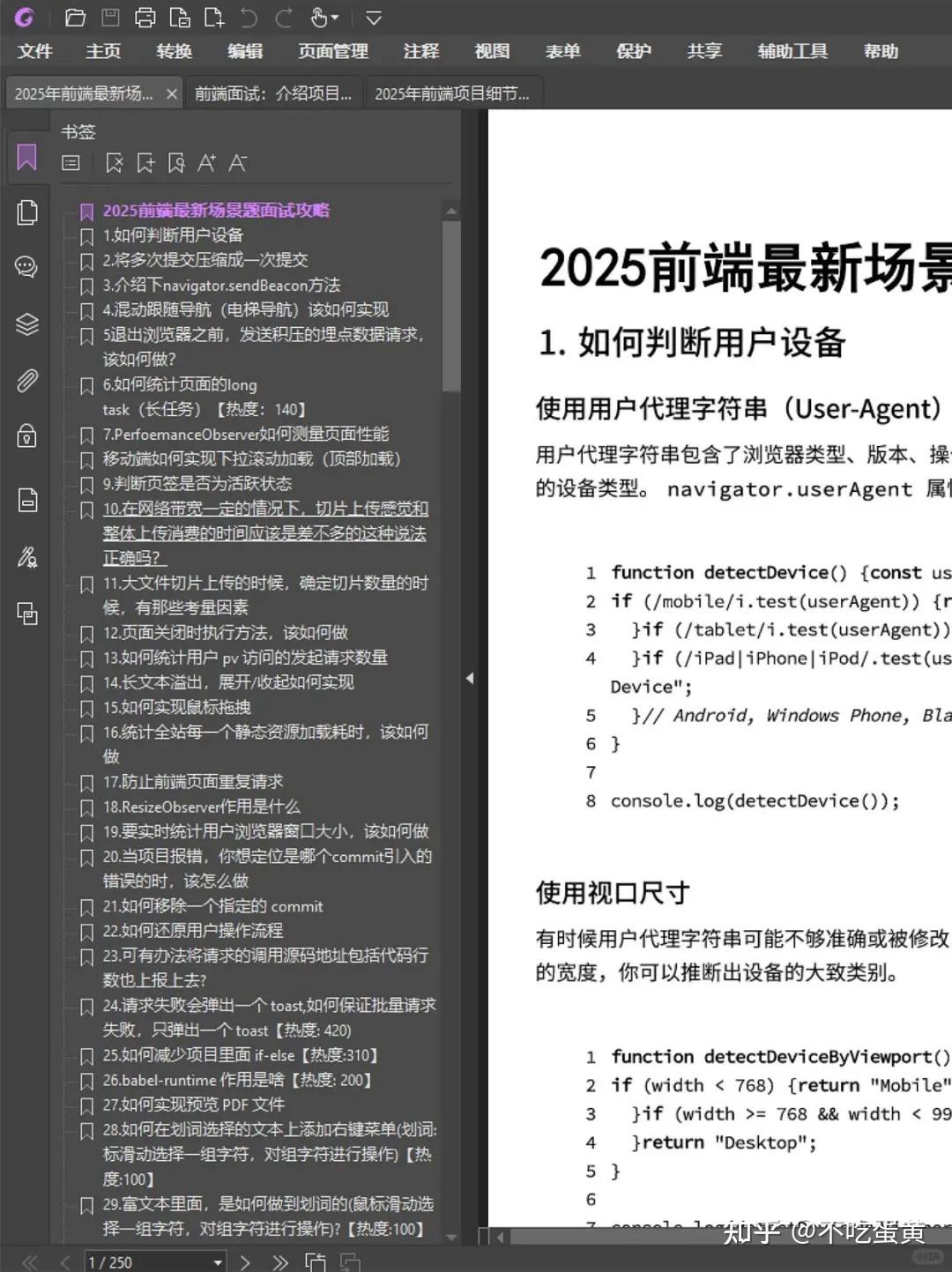 2025年最新、最全的Web前端面试题 - 知乎
