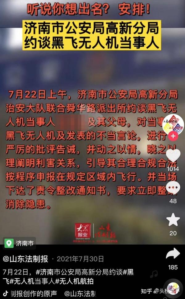 民警執(zhí)法引爭議_無人機執(zhí)法引爭議_中國好商機熱播創(chuàng)業(yè)項目引爭議