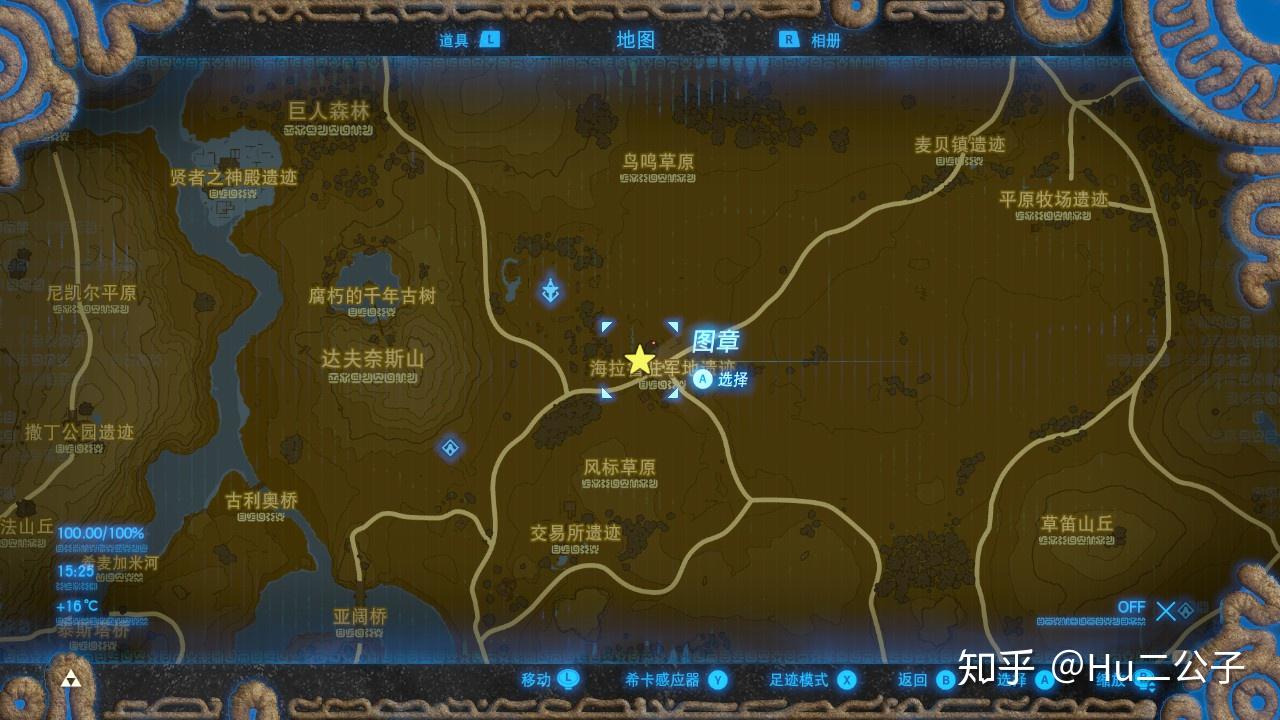 ④海拉鲁驻军地遗迹-宝箱③花柔利亚桥-宝箱②晓拉·哈神庙-宝箱①不