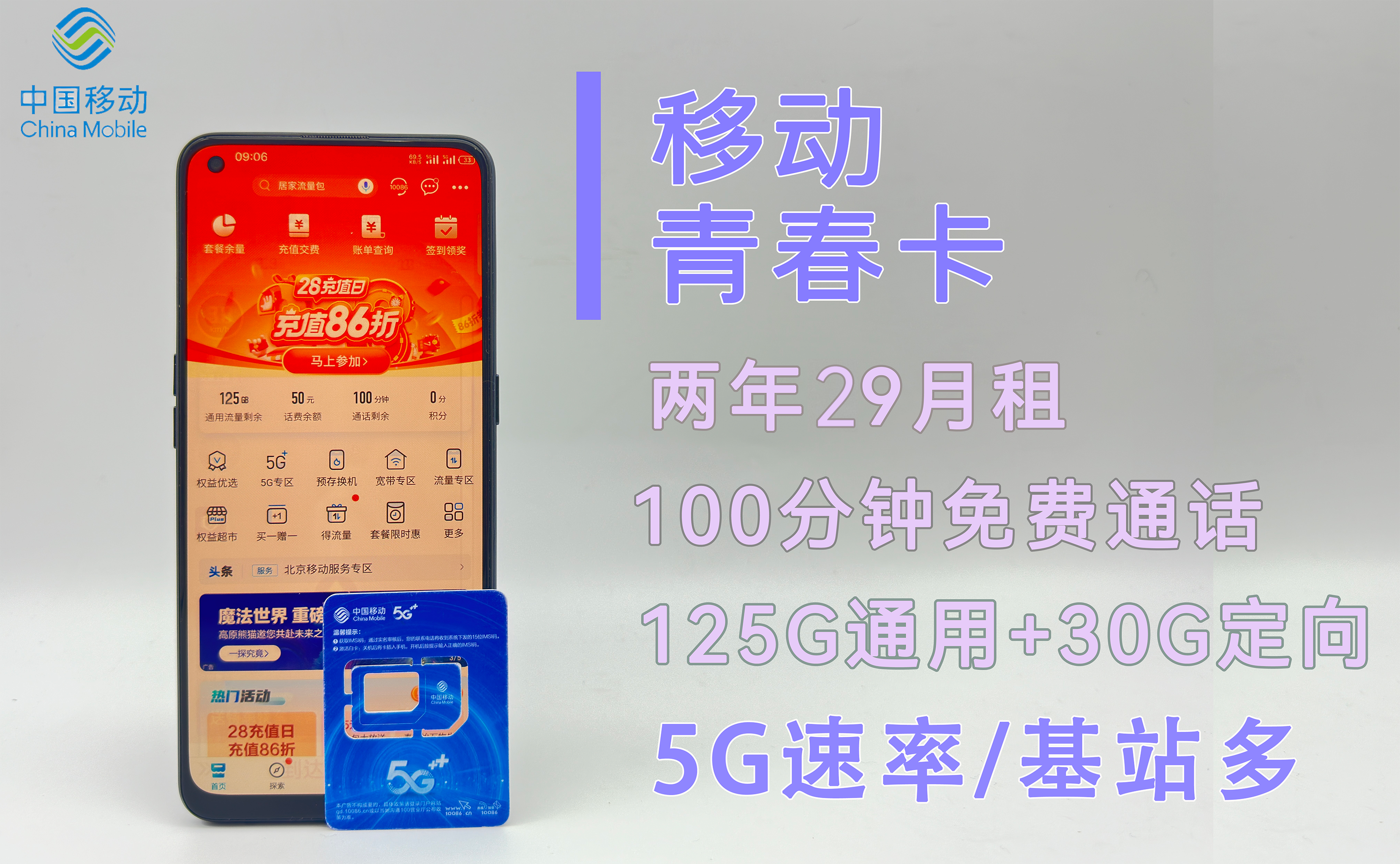 2024年3月总结四大运营商好用划算的流量卡有哪些超10款正规手机卡