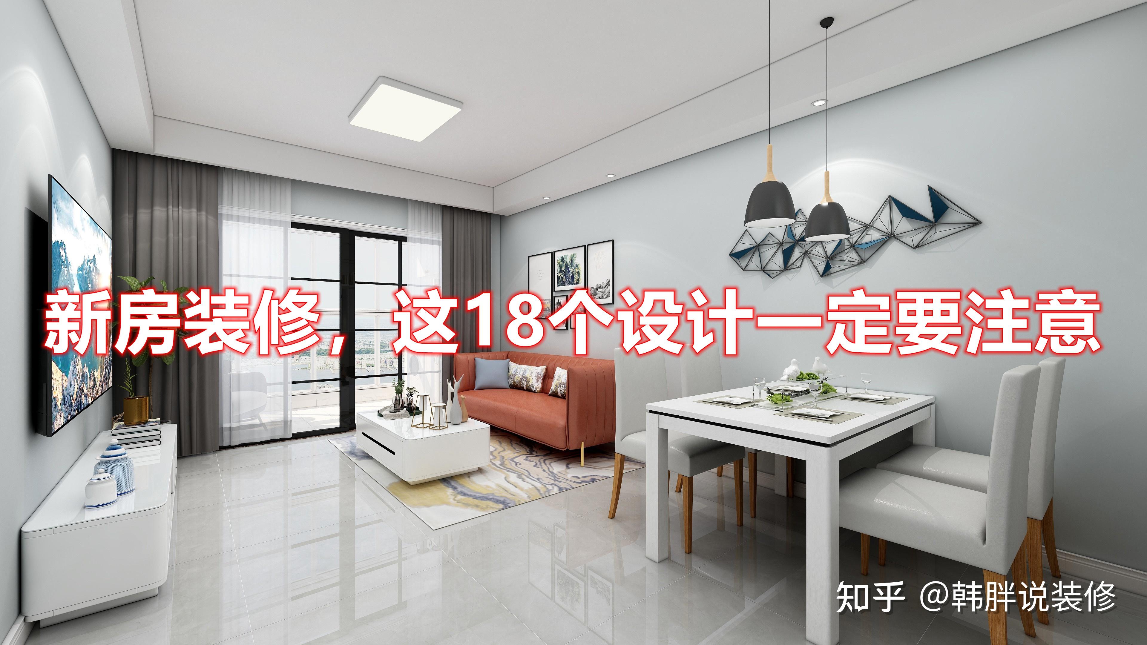 装修工头的肺腑之言:这18个设计一定要注意,过来人的血泪教训 - 知乎