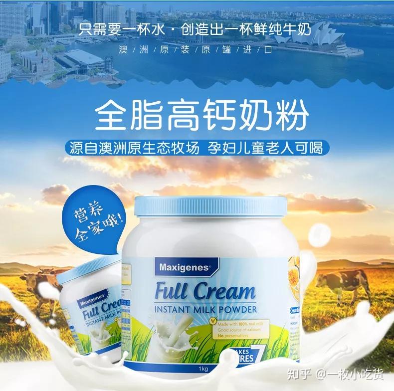 澳洲美可卓maxigenes蓝胖子全脂高钙牛奶粉