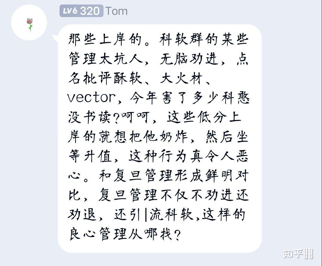 如何评价中科大软院考研群?