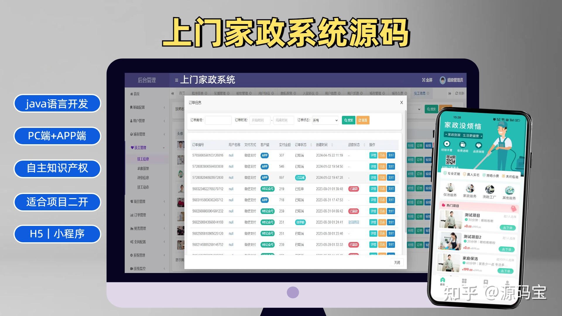家政网上接单平台怎么样 家政网上接单平台怎么样