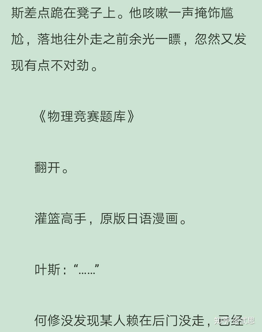 《沙雕学霸系统》重生学渣逆袭受vs重生真学神攻,攻:我不是在装逼,我