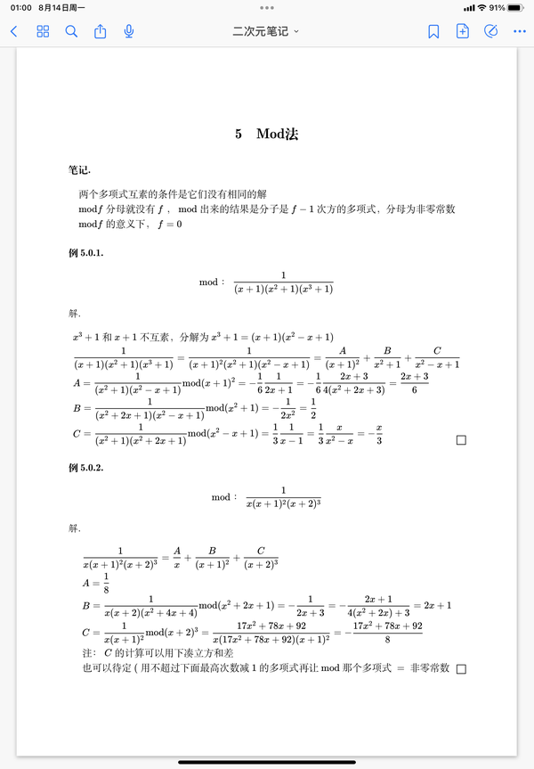 Mod法 知乎 6242