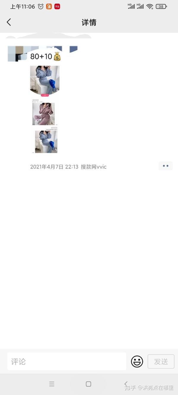 這個加10是什么意思