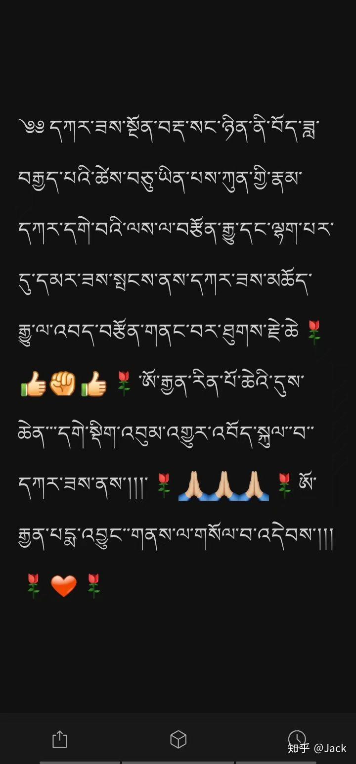 兄弟们会藏语吗求翻译