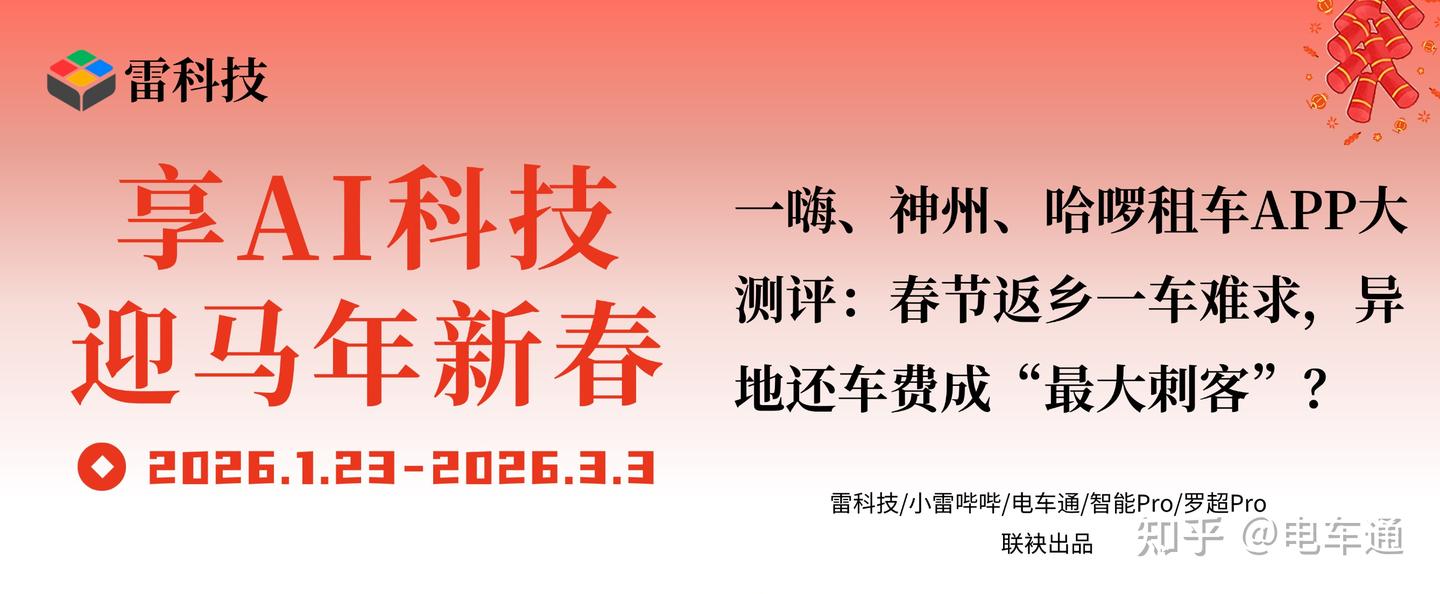 春节租车市场也“卷”疯:一嗨、神州、哈啰平台大战,谁能真正省钱?