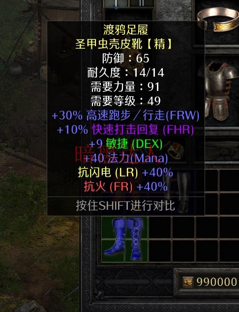 暗黑2重制版那些逆天的亮金鞋子 直到弃游也难刷到 知乎