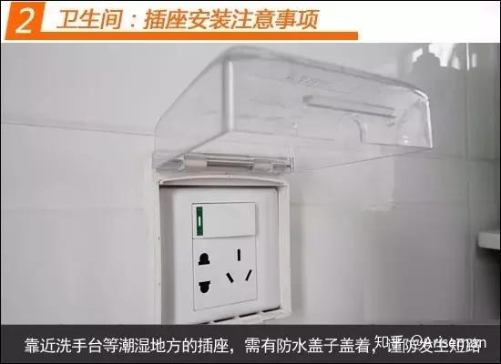 家庭安装开关插座详解(图文) - 知乎