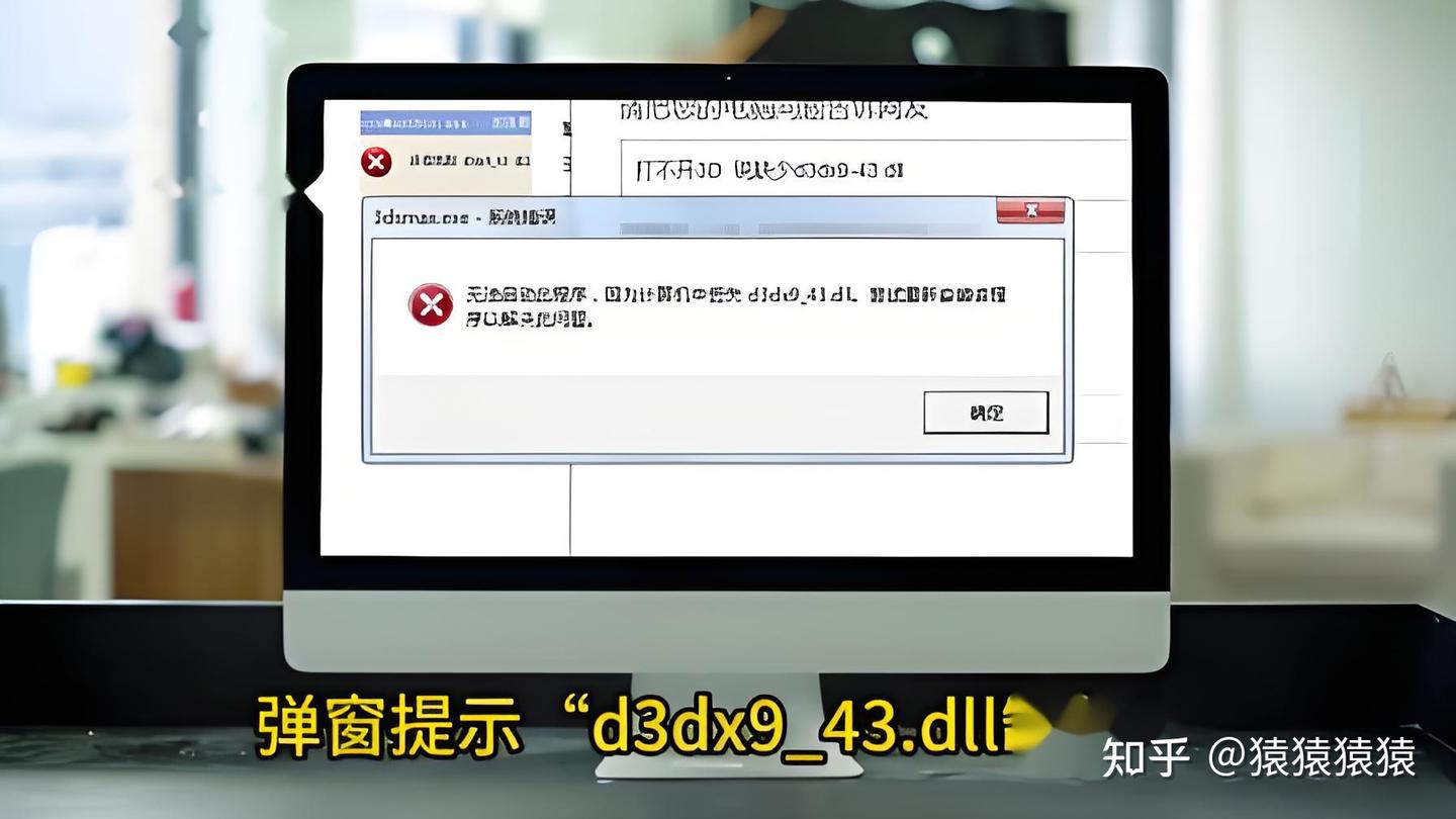当电脑“d3dx9_43.dll”无法继续执行代码时，如何从根源上解决问题？ - 知乎