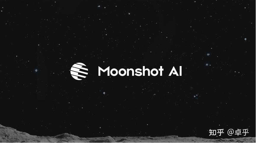 成立未满一年融资超10亿美金ai新秀月之暗面到底有多牛