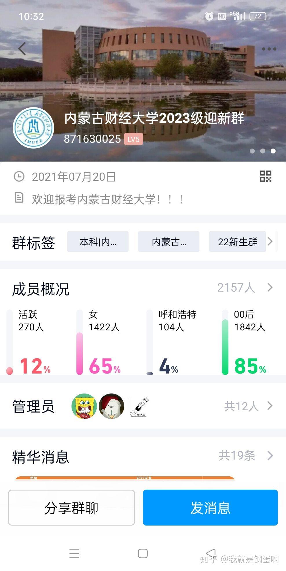财经群名大全(有关财经的群名)