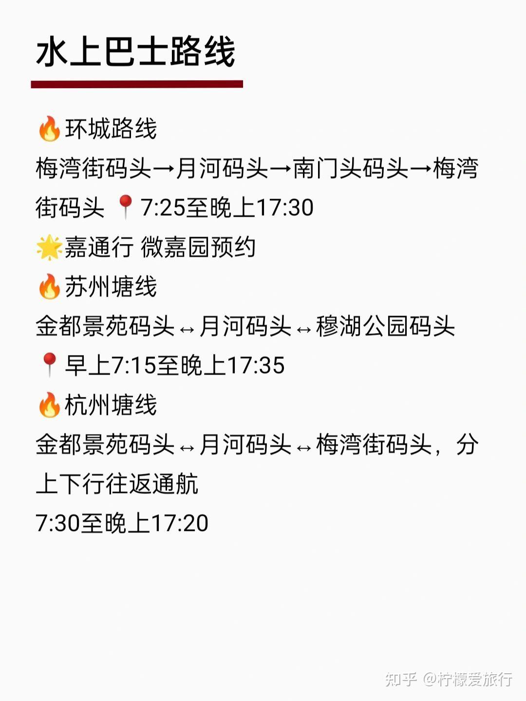 海宁丁桥桃园农庄/海盐彩虹谷/桐乡稻香人家73