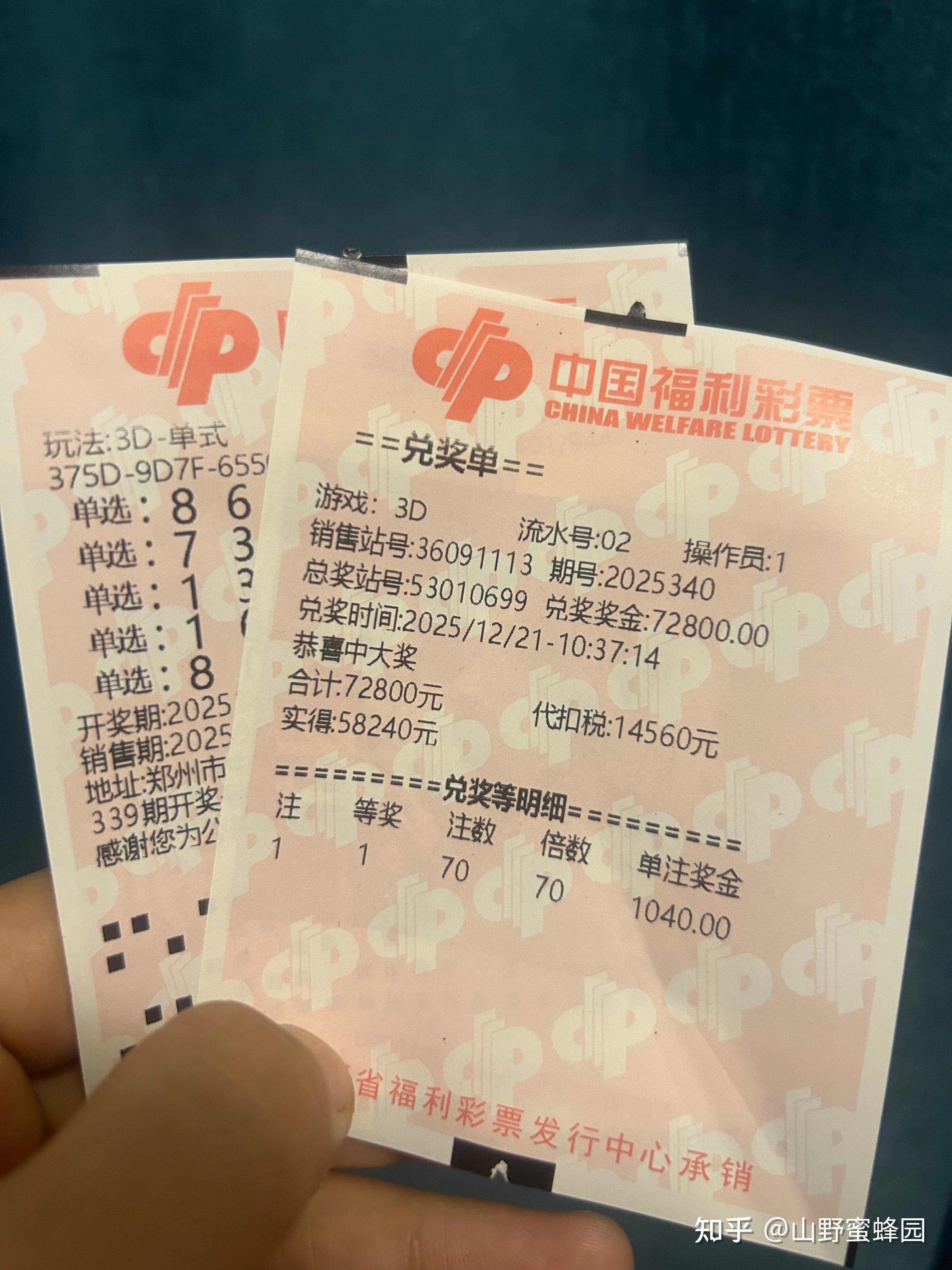 福彩3d今天作业兑奖如下