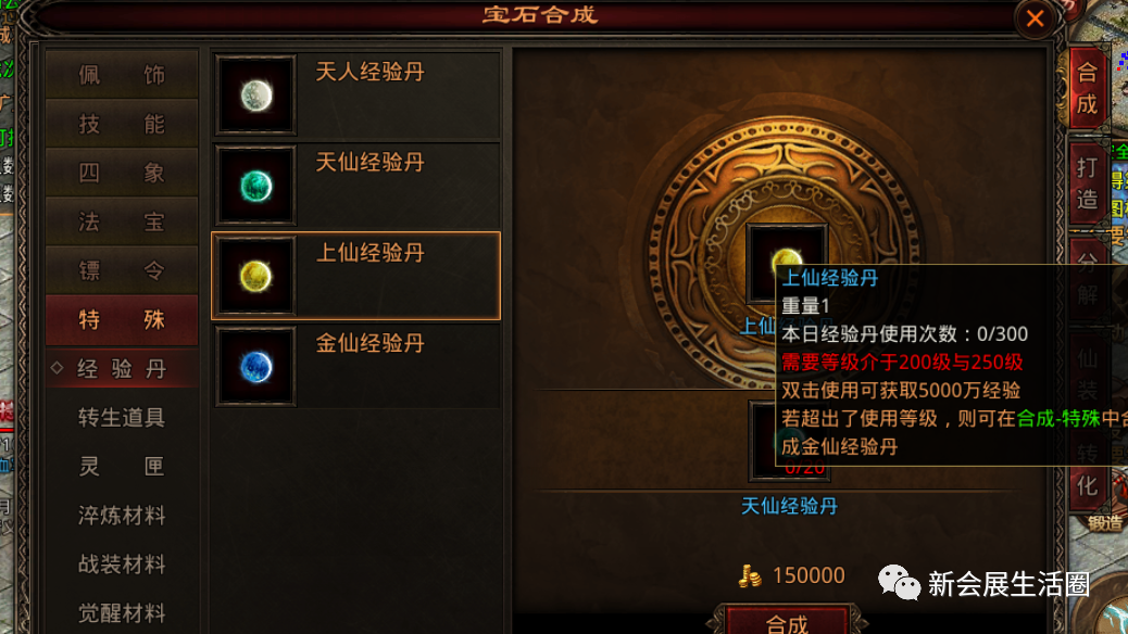 战神蚩尤特殊经验丹怎么获取传世归来战神蚩尤特殊经验丹介绍