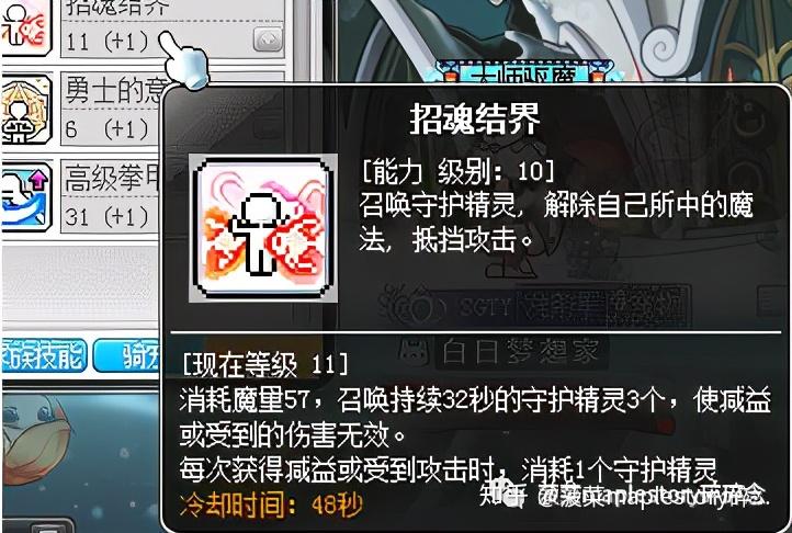 冒险岛职业攻略隐月篇