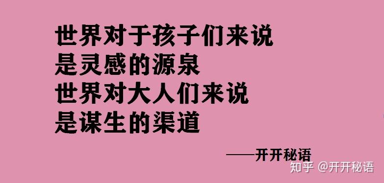 開開秘語感謝生活賜予我的挑戰