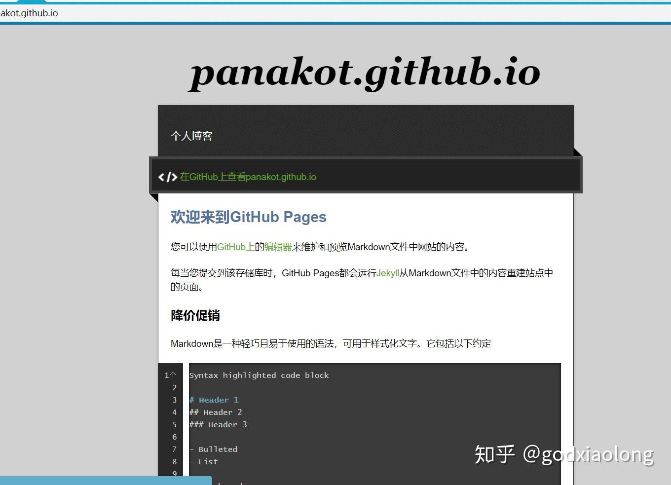 （一）Github + Hexo 搭建个人博客超详细教程 - 知乎