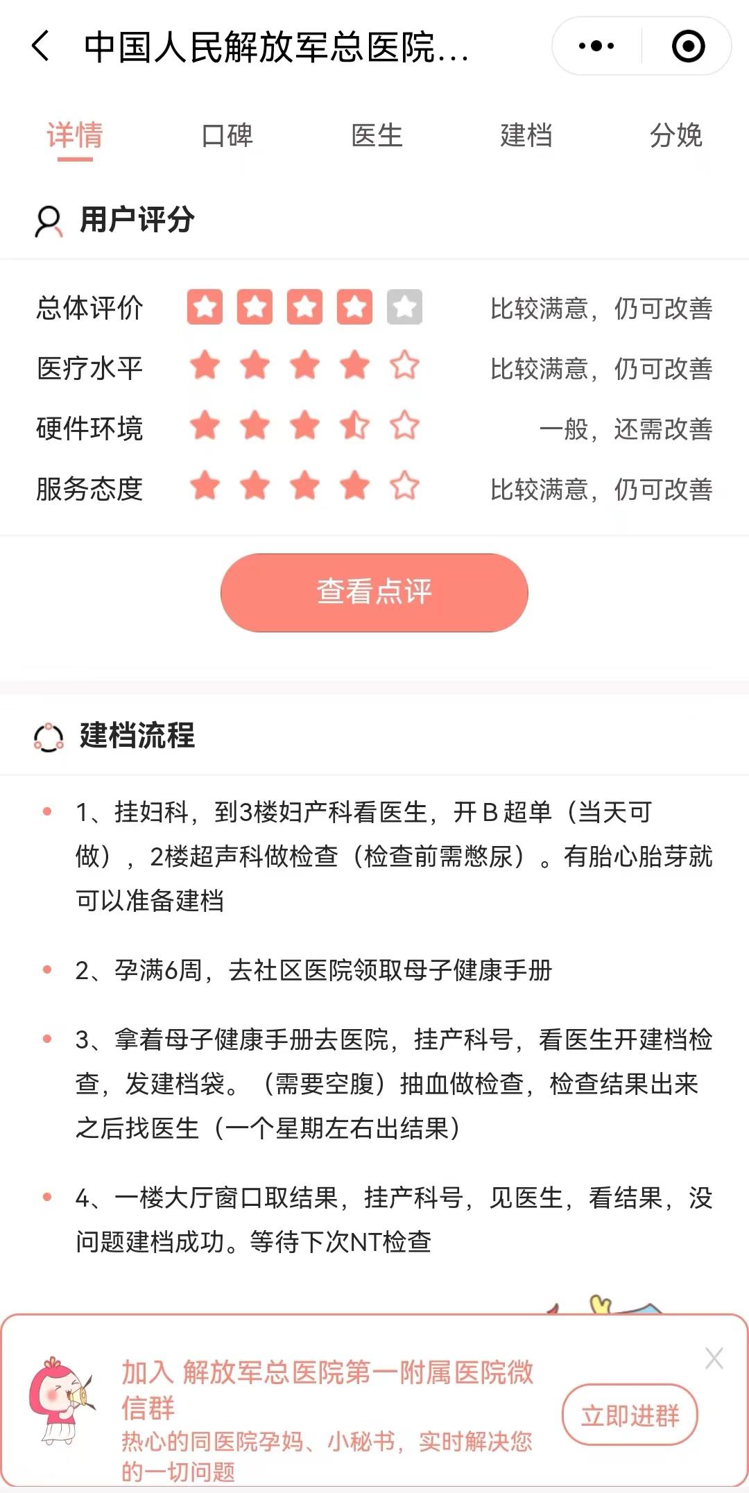 北京中医医院、西城区黄牛票贩子产科建档价格的简单介绍