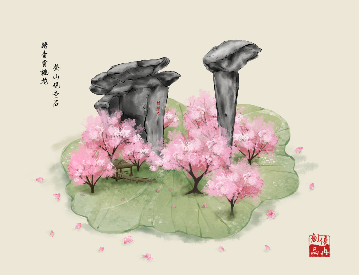 吼山棋磐石