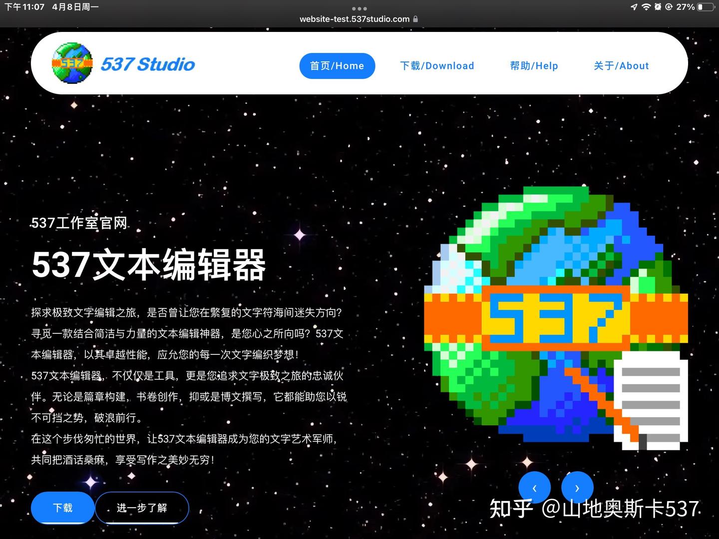志同道合的人改变世界——537工作室 - 知乎