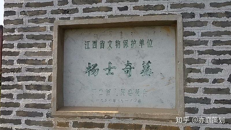 广东南下经过江西泰和县时,专程到泰和县烈士陵园旁边的杨士奇墓拜谒