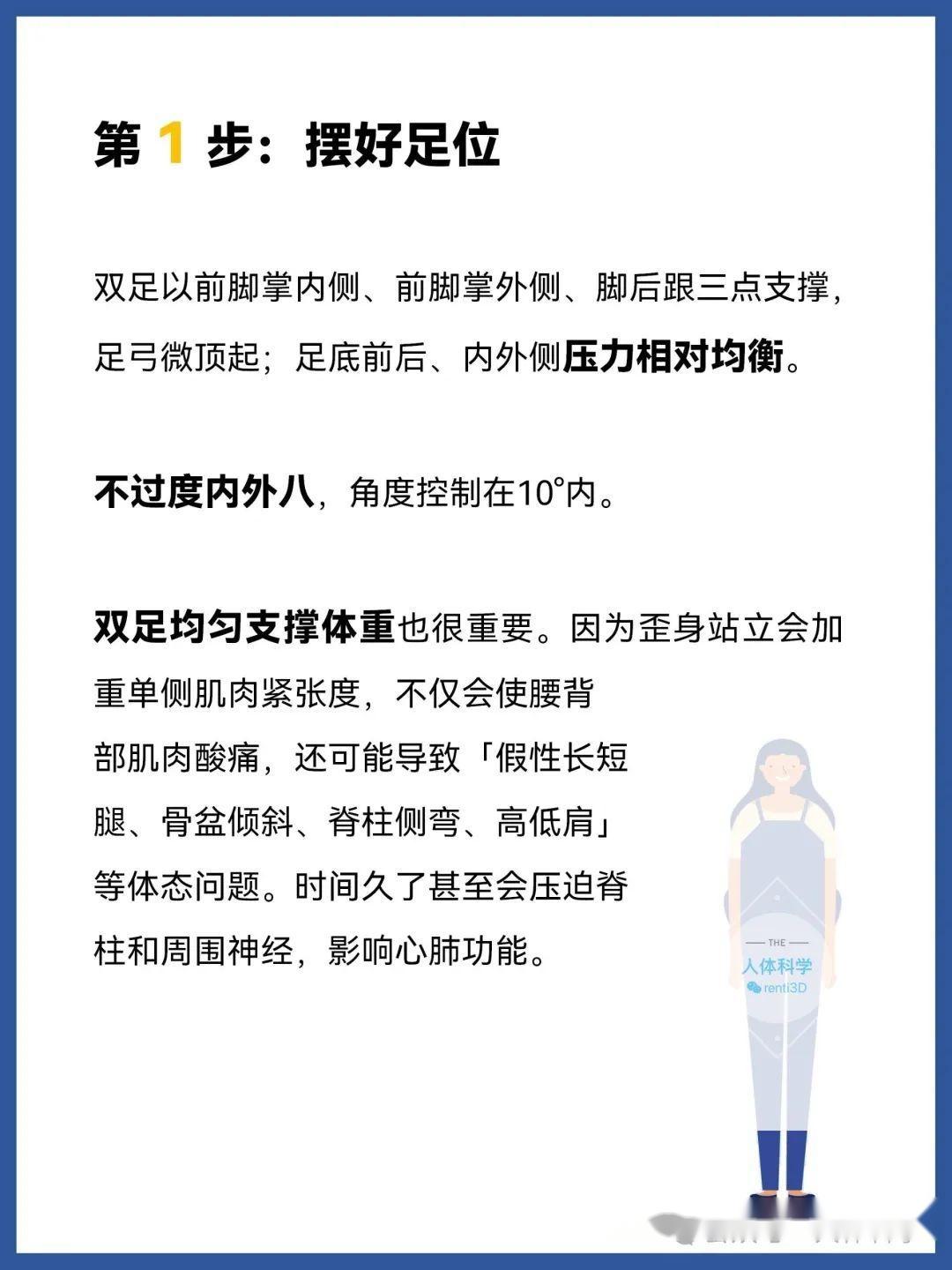 【站姿纠正】纠正站姿的正确练习方法 - 知乎
