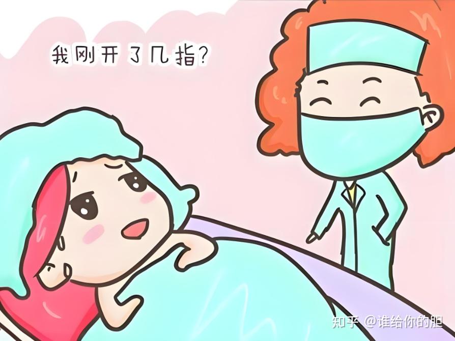 这几类孕妈“开十指”的速度比较慢，看看有没有你 - 知乎