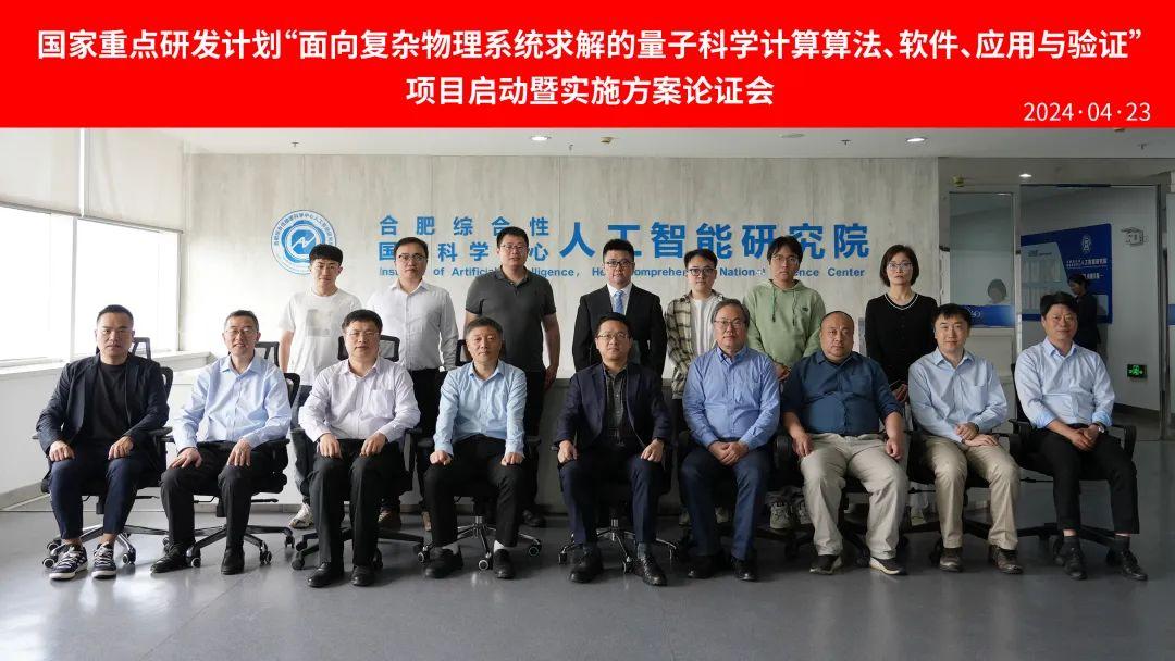 贾燕红,专项主管汤志航,项目专项总体专家组组长华中科技大学金海教授