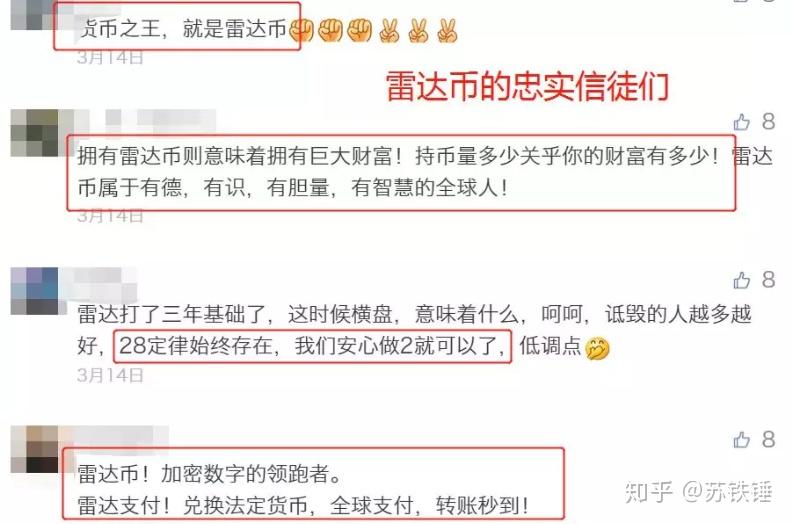 雷达币央视新闻(cctv13雷达币)