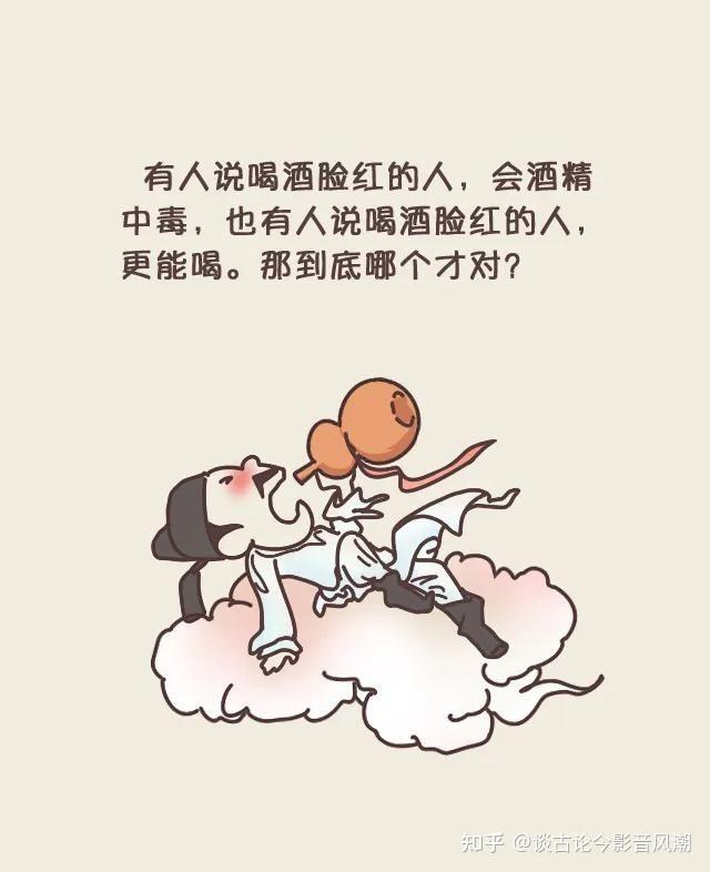 真正能喝酒,又适合喝酒的“酒仙”长啥样? - 知乎