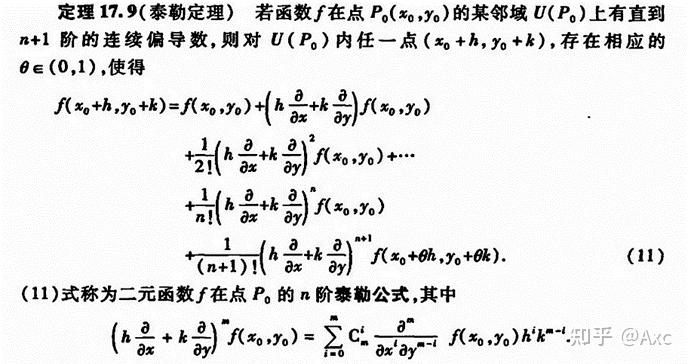 关于泰勒级数 - 知乎